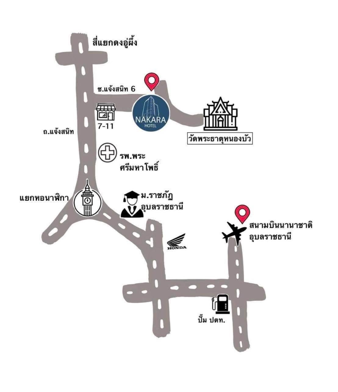 Nakara Hotel, أوبونراتْشاتاني المظهر الخارجي الصورة